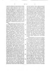 Уплотнительное приспособление упаковочного контейнера (патент 1667632)