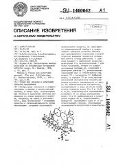 Стенд для обкатки и испытания зубчатых механизмов (патент 1460642)