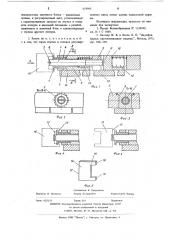 Замок вязальной машины (патент 618466)