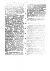 Фиксатор уколов при фехтовании на рапирах и шпагах (патент 521893)