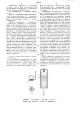 Бытовой холодильник (патент 1183795)