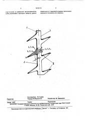Ленточный элемент коронирующего электрода (патент 1810113)
