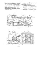 Корчеватель-измельчитель (патент 674730)