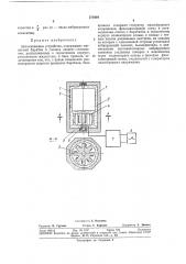 Запоминающее устройство (патент 371610)