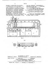 Устройство для исследования физи-ko-механических характеристик дисперс-ных материалов (патент 842581)