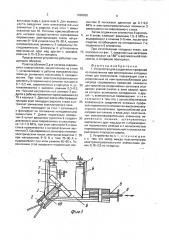 Устройство для соединения профилей (патент 1696600)