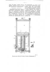 Электромагнитный пресс (патент 5481)