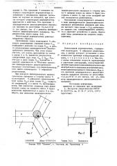 Волноводный переключатель (патент 696561)