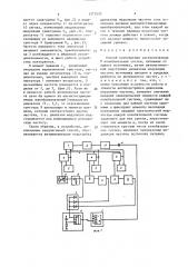 Способ возбуждения ультразвуковых n колебательных систем, питаемых от одного источника (патент 1372552)