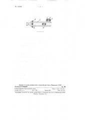 Узкополосный электромеханический фильтр (патент 122622)