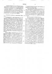 Инструментальный блок для гидравлического формования сильфонов (патент 1697933)