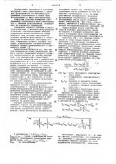 Способ юстировки масс-спектрометра с двойной фокусировкой (патент 1051618)