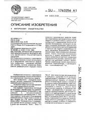 Система управления блокировкой дифференциала ведущего моста колесного транспортного средства (патент 1763256)