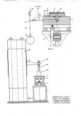 Устройство для испытания пластин на герметичность (патент 683827)