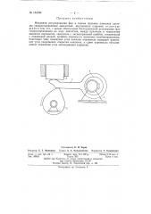 Механизм регулирования фаз и закона подъема клапанов системы газораспределения двигателей внутреннего сгорания (патент 151530)