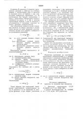 Манжетное уплотнение (патент 811024)