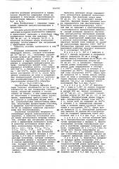 Способ получения стеклообразногохалькогенида мышьяка (патент 812707)
