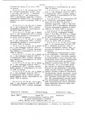 Способ получения азота (патент 957526)