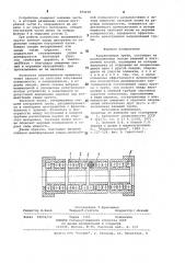 Направляющая труба (патент 984698)