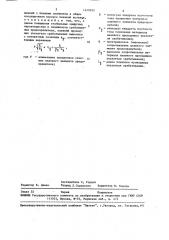 Указатель срабатывания плавкого предохранителя (патент 1619352)