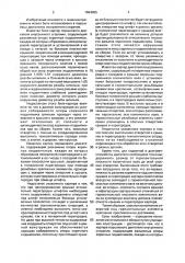 Картер поршневого двигателя внутреннего сгорания (патент 1694965)