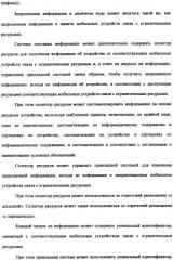 Способ доставки информационного содержания к медиа-устройствам и аппаратура для его осуществления (патент 2339175)