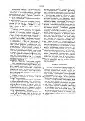 Поддон (патент 1381035)