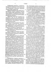 Устройство для измерения сопротивлений (патент 1749846)