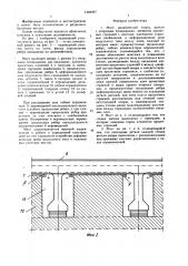 Мост (патент 1448087)