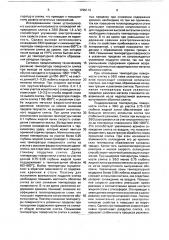 Способ непрерывной разливки электротехнической стали (патент 1726113)