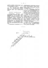 Передвижное устройство для производства бетонных работ (патент 50746)