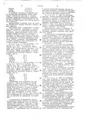 Соль кормовая и способ ее получения (патент 791364)