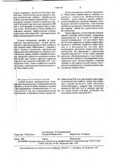 Способ лечения периодонтитов (патент 1792714)