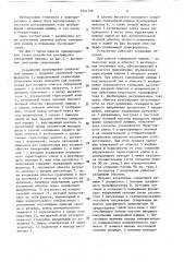 Устройство для возбуждения синхронной машины (патент 1541756)