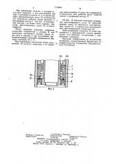 Предохранительный клапан с дроссельным устройством для двухконтурных тормозных систем транспортных средств (патент 1113294)