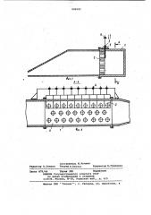 Напорный ящик бумагоделательной машины (патент 996585)