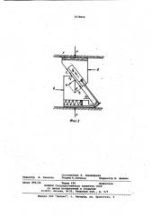 Клиновая крепь (патент 1078090)