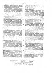 Устройство для плазменно-механической обработки труднообрабатываемых материалов (патент 1230745)