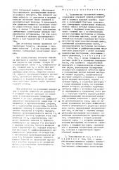 Трансмиссия гусеничной машины (патент 1527072)