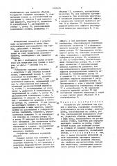 Устройство для испытания пар трения в вакууме (патент 1557479)
