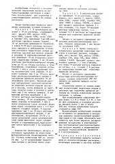 Способ извлечения висмута экстракцией из металлсодержащих растворов (патент 1296618)