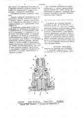 Устройство для изучения процесса сверления (патент 867532)