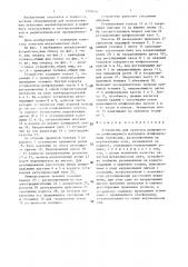 Устройство для зачистки (патент 1399087)