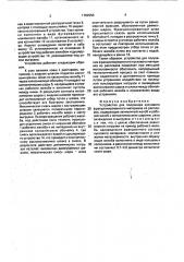 Устройство для получения кускового фракционированного материала из расплавов (патент 1782950)