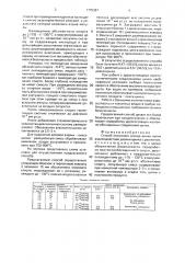 Способ получения оксида цинка (патент 1775367)