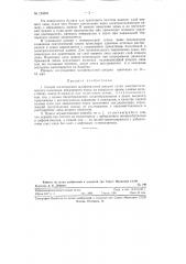 Способ изготовления шлифовальной шкурки (патент 123057)