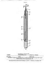 Грунтовый анкер (патент 1796744)