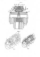 Гибкая муфта (патент 1564431)