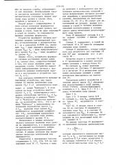 Устройство для вычисления уровня жидких сред (патент 1251101)