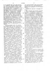 Устройство для обмолота початков кукурузы, дробления зерна и резки корнеплодов (патент 1577830)